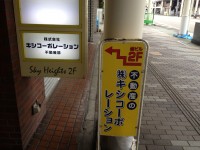 取扱い店舗画像
