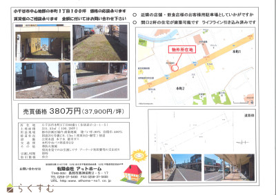 物件画像