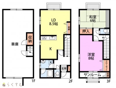 物件画像