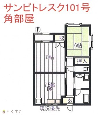 物件画像