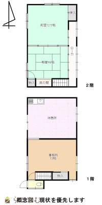 物件画像