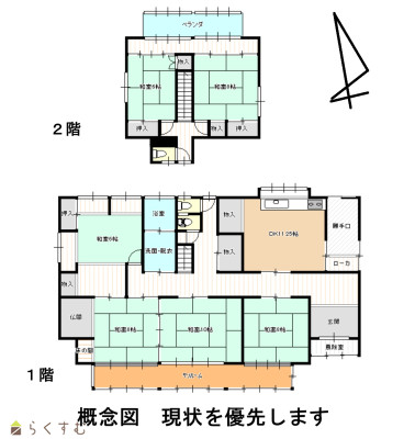 物件画像