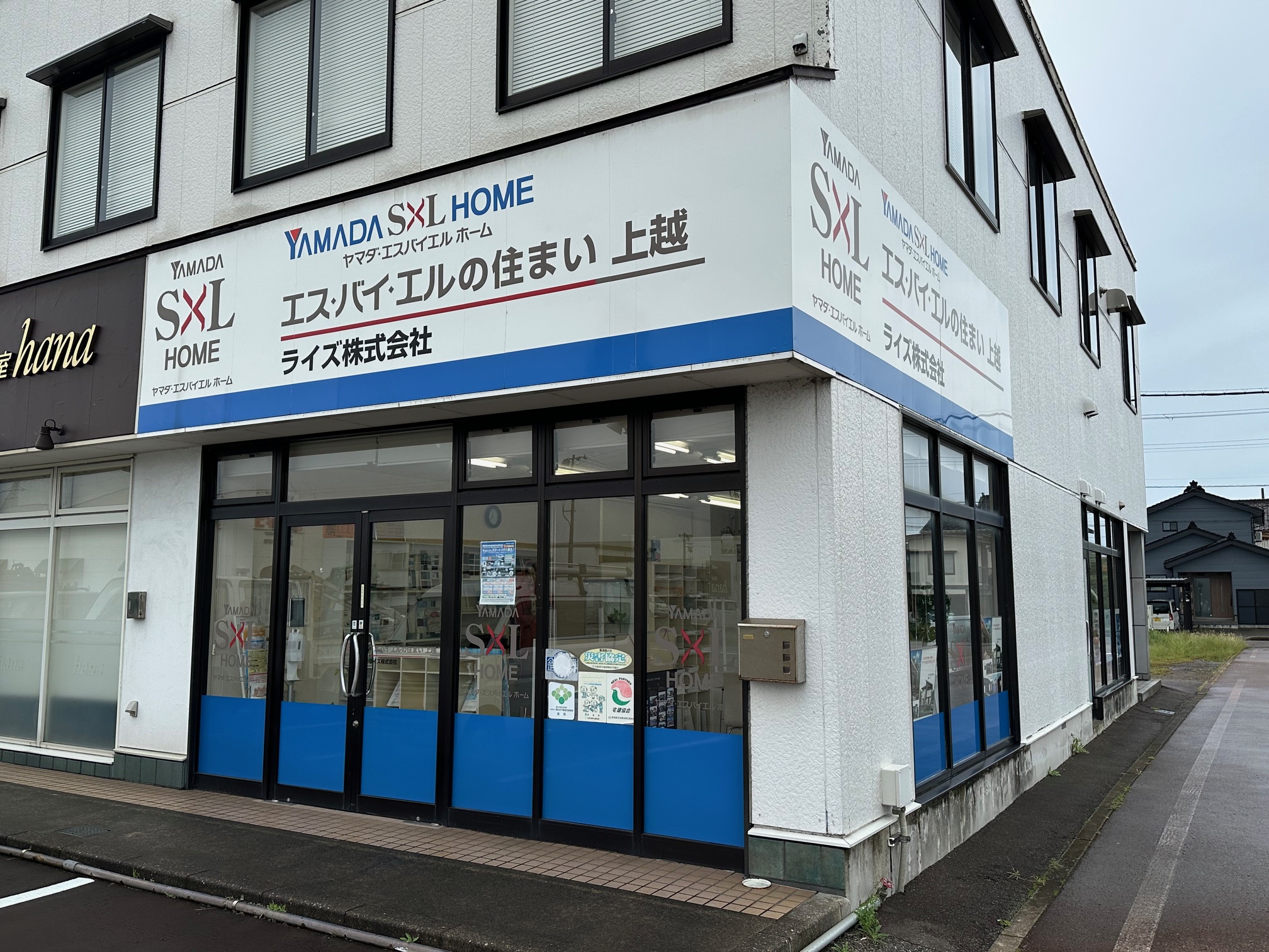 取扱い店舗画像