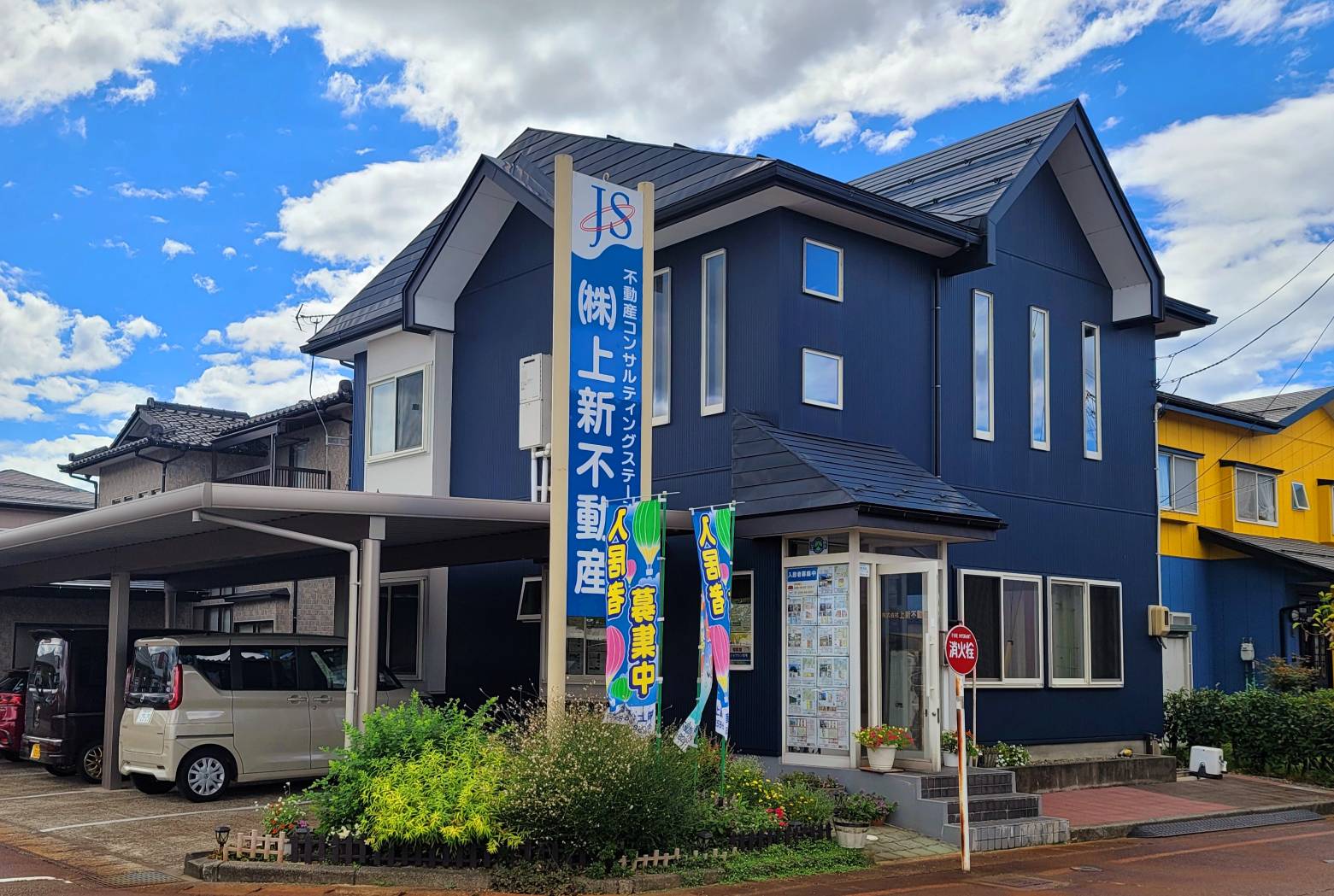 取扱い店舗画像