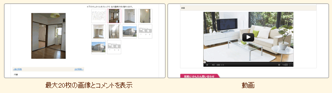 最大20枚の画像と動画が掲載可能！